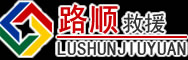 宁强道路救援
