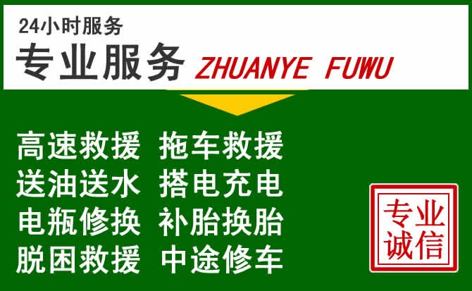 宁强附近汽车道路救援
