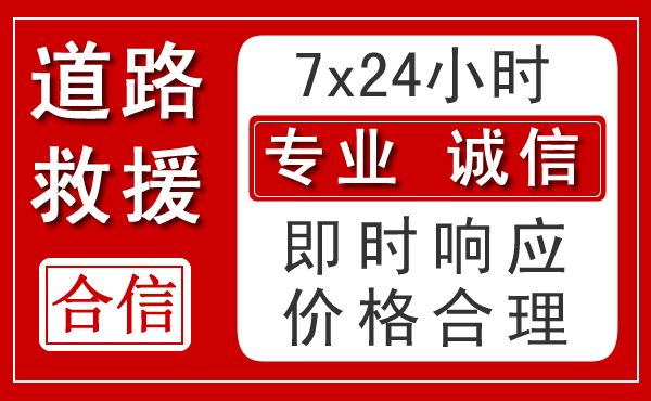宁强新能源汽车救援